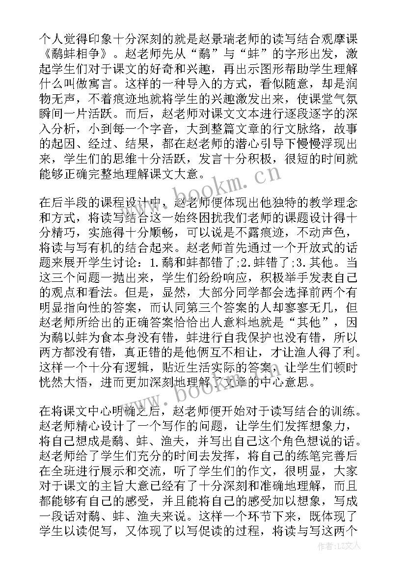 最新语文教师培训活动总结 语文骨干教师培训总结(通用8篇)