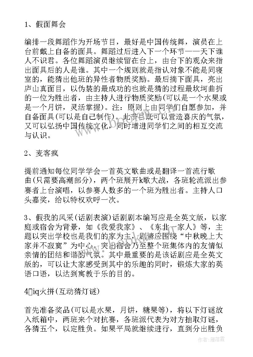 2023年校园系列活动方案 校园母亲节系列活动策划方案(优质6篇)