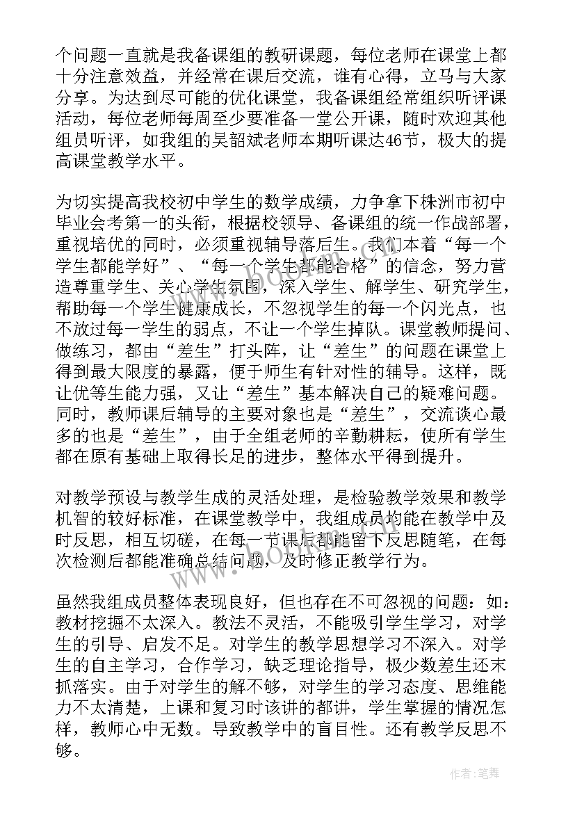 2023年初三教育教学工作总结(优质8篇)