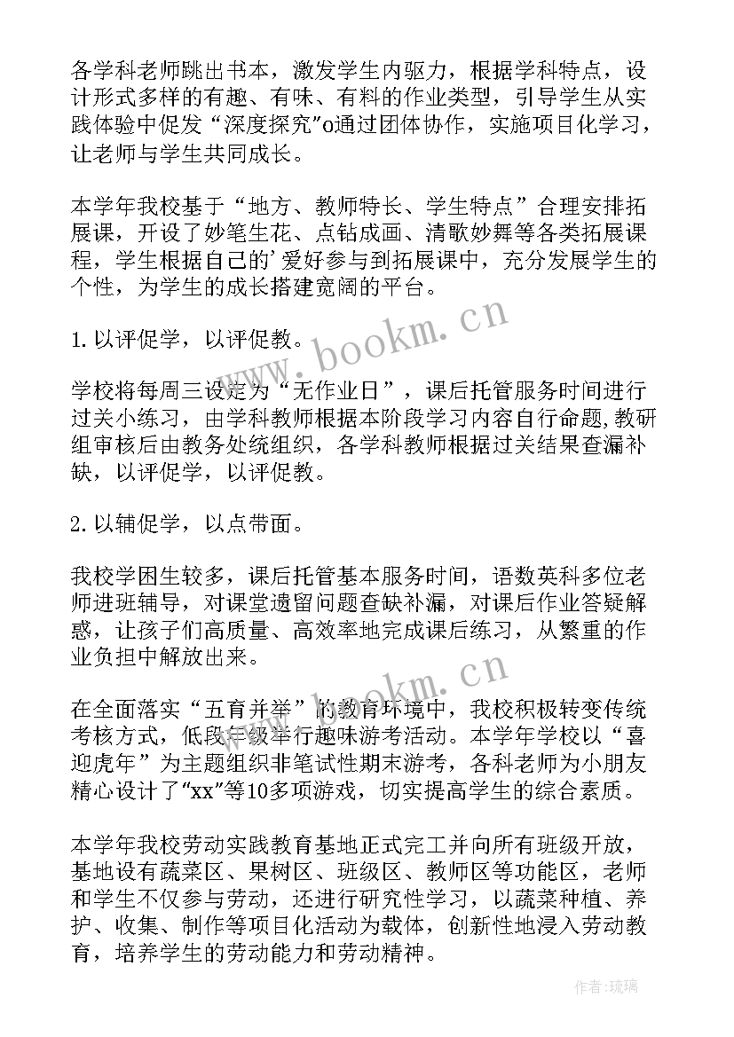 最新学校双减政策家长会总结与反思(实用6篇)