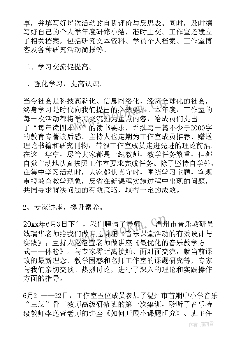 最新年度个人专业发展规划 教师个人年度专业发展总结(实用8篇)