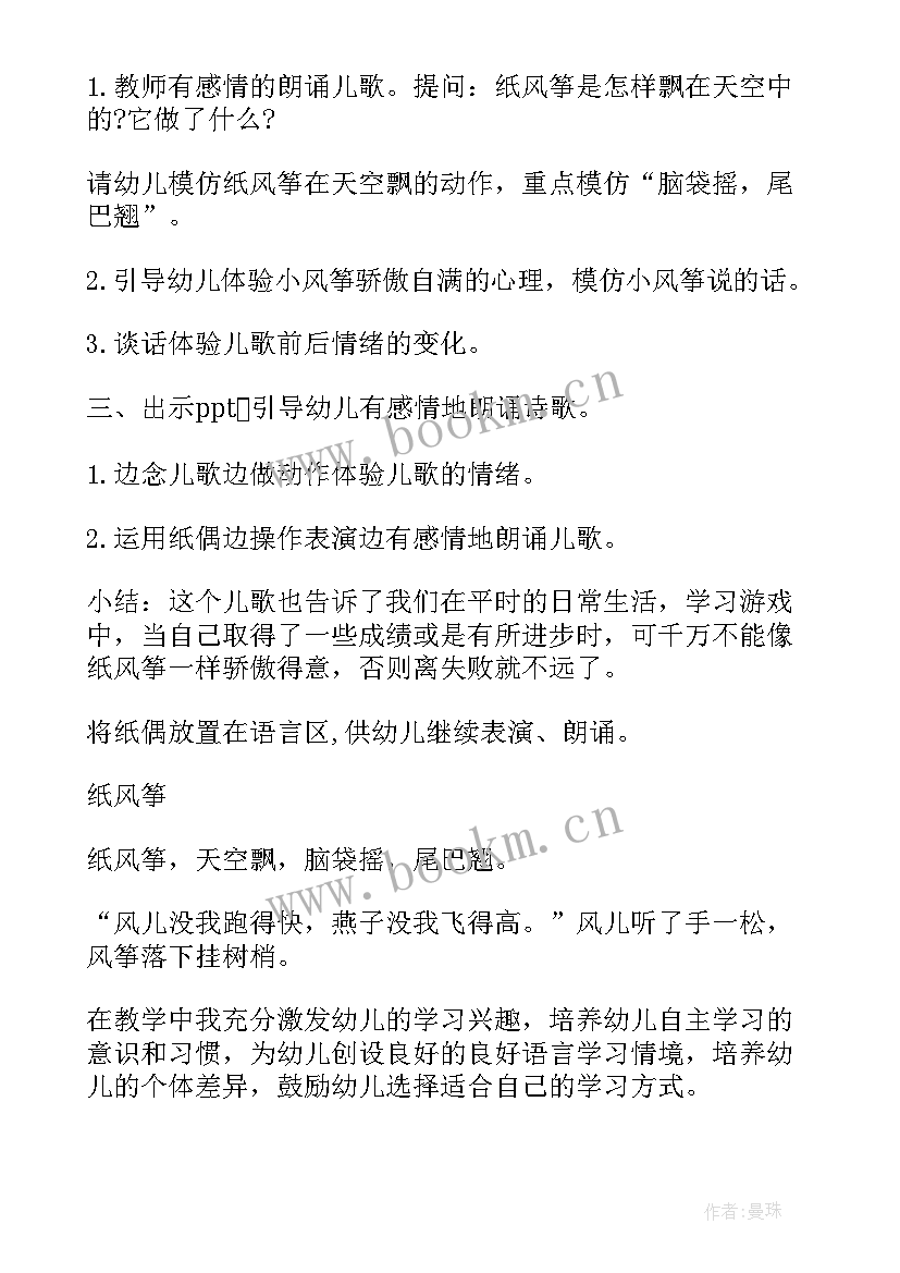 幼儿中班教案反思我爱照顾我的家人 幼儿园中班语言教案含反思(通用17篇)