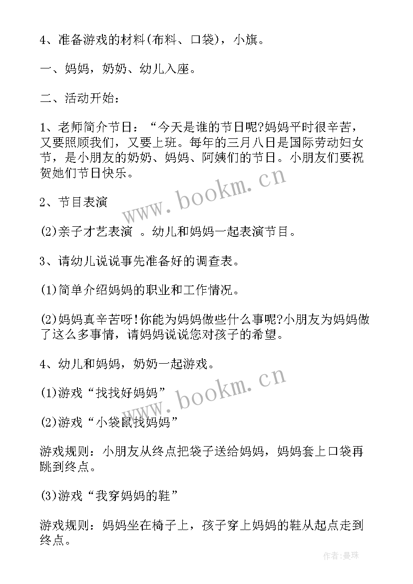 幼儿中班教案反思我爱照顾我的家人 幼儿园中班语言教案含反思(通用17篇)