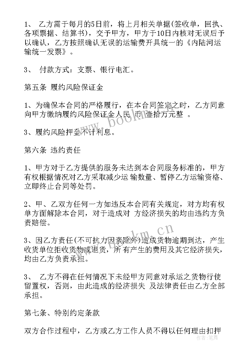 2023年国内货物运输协议填(精选12篇)