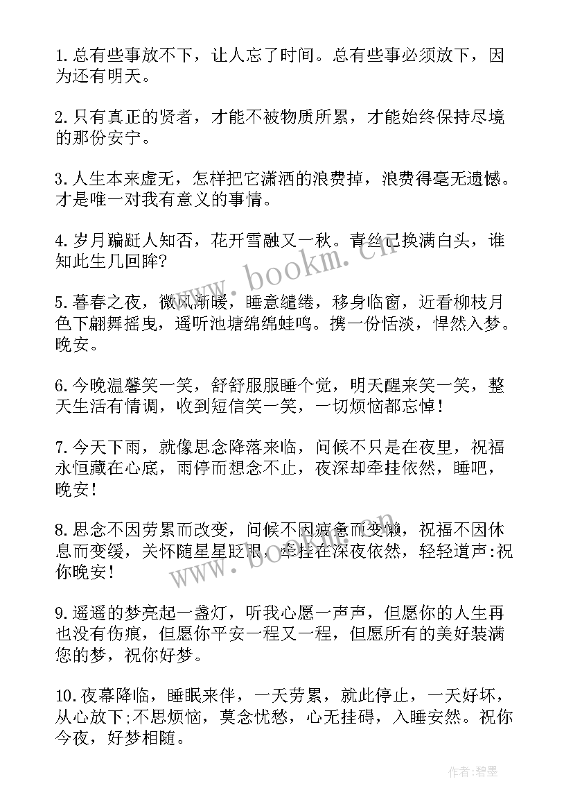 2023年生活的正能量励志文章短篇(精选8篇)