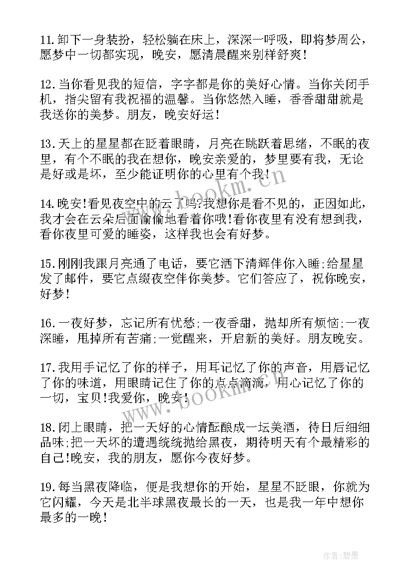 2023年生活的正能量励志文章短篇(精选8篇)