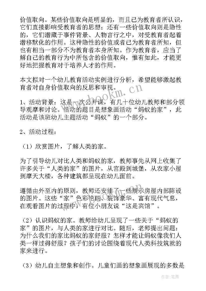 2023年做教案的心得体会 做教案心得体会(通用14篇)