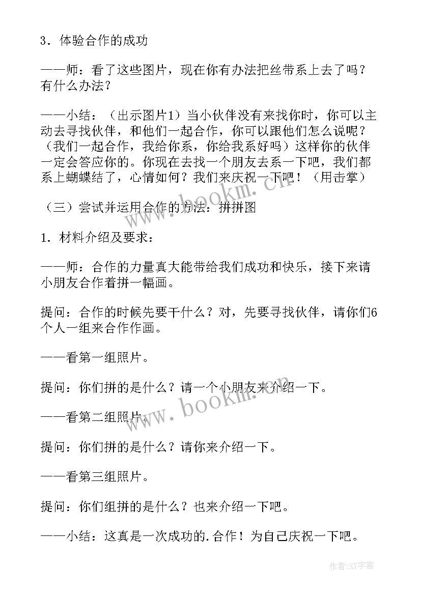 2023年大班健康教案水和我们的身体 大班健康教案(精选9篇)