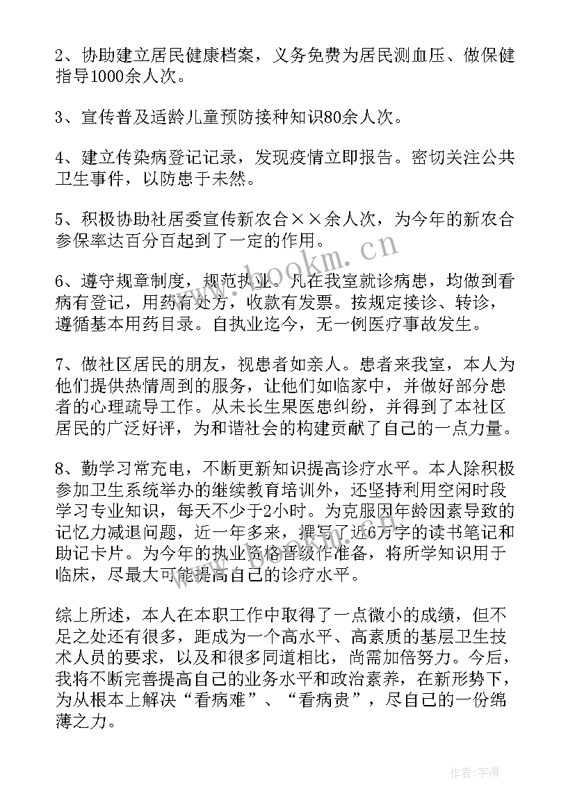 2023年度考核个人述职报告 考核个人述职报告(实用16篇)