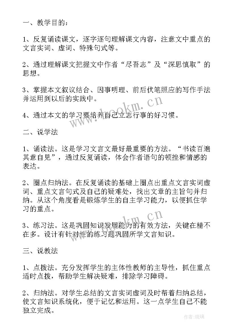 最新苏教版高中数学必修一教案 游褒禅山记教案教学设计高一必修二(精选8篇)