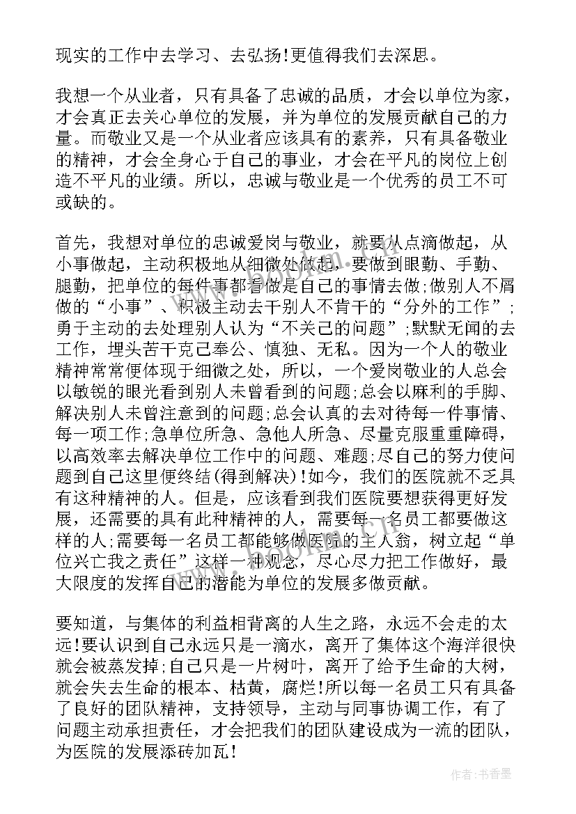 2023年读送给加西亚的信有感 致加西亚的信读后感(汇总11篇)