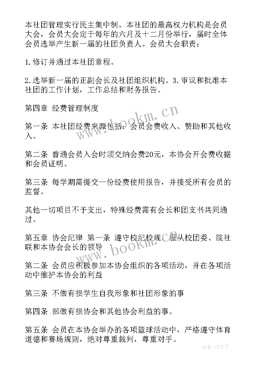 最新篮球队申请书学(优秀8篇)