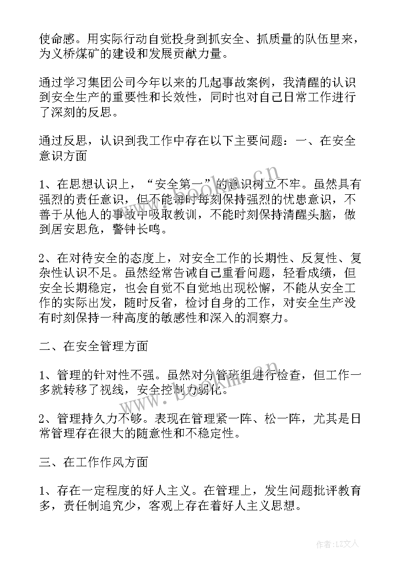 煤矿通风安全培训心得体会(精选13篇)