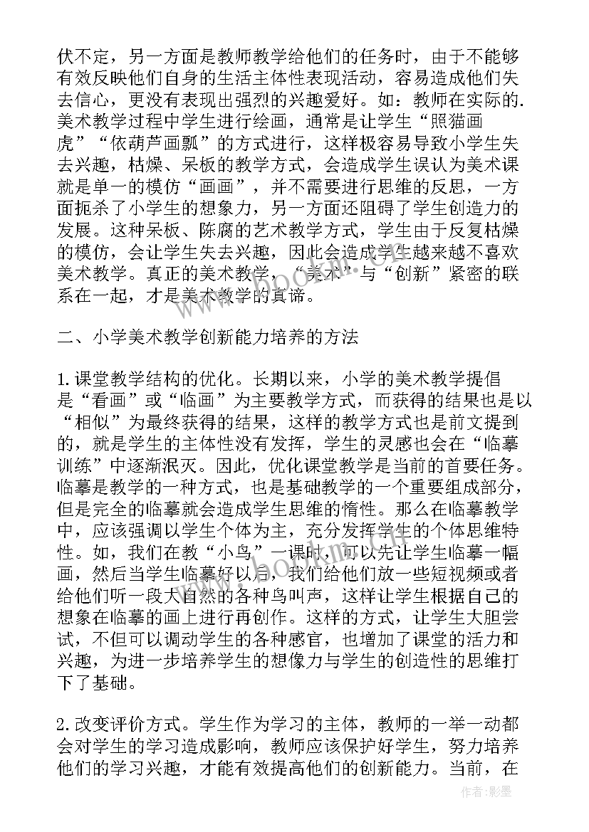 2023年教学反思促进课堂教学论文(优秀8篇)