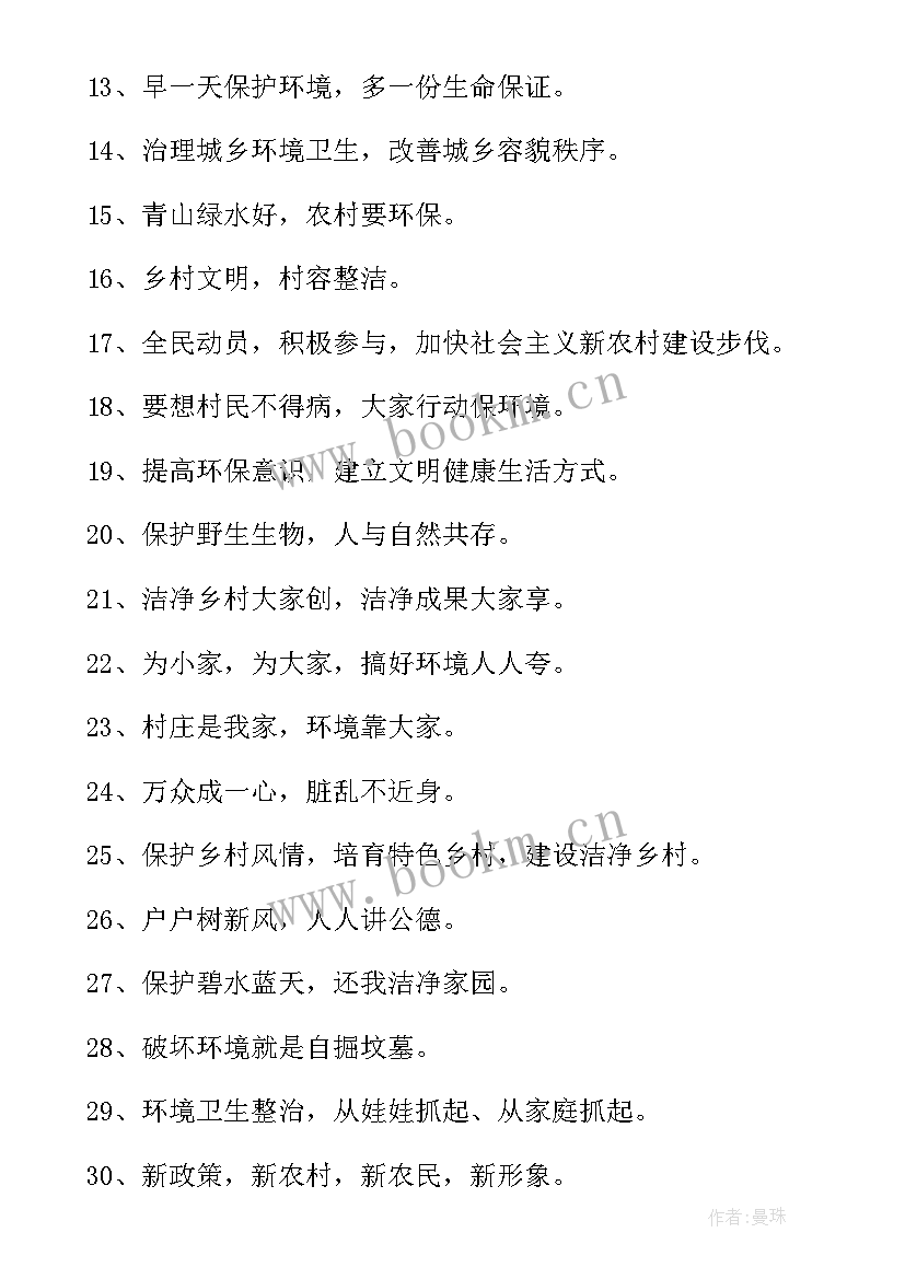 最新元旦晚会标语对联 虎年元旦晚会宣传标语八十句(实用8篇)