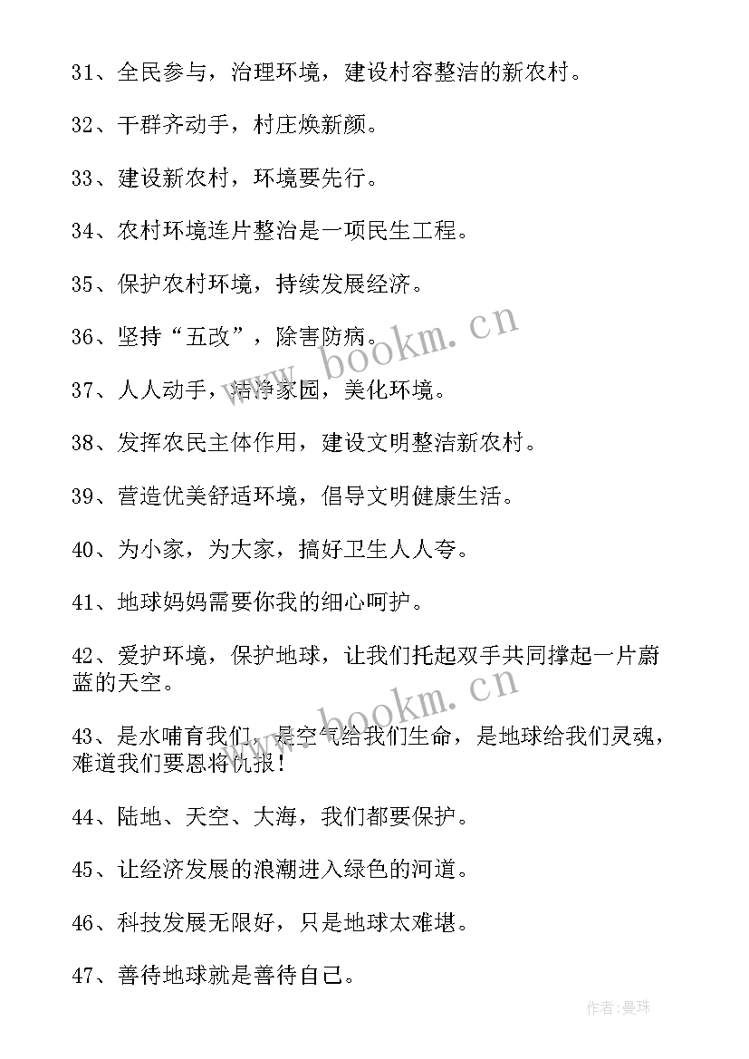 最新元旦晚会标语对联 虎年元旦晚会宣传标语八十句(实用8篇)