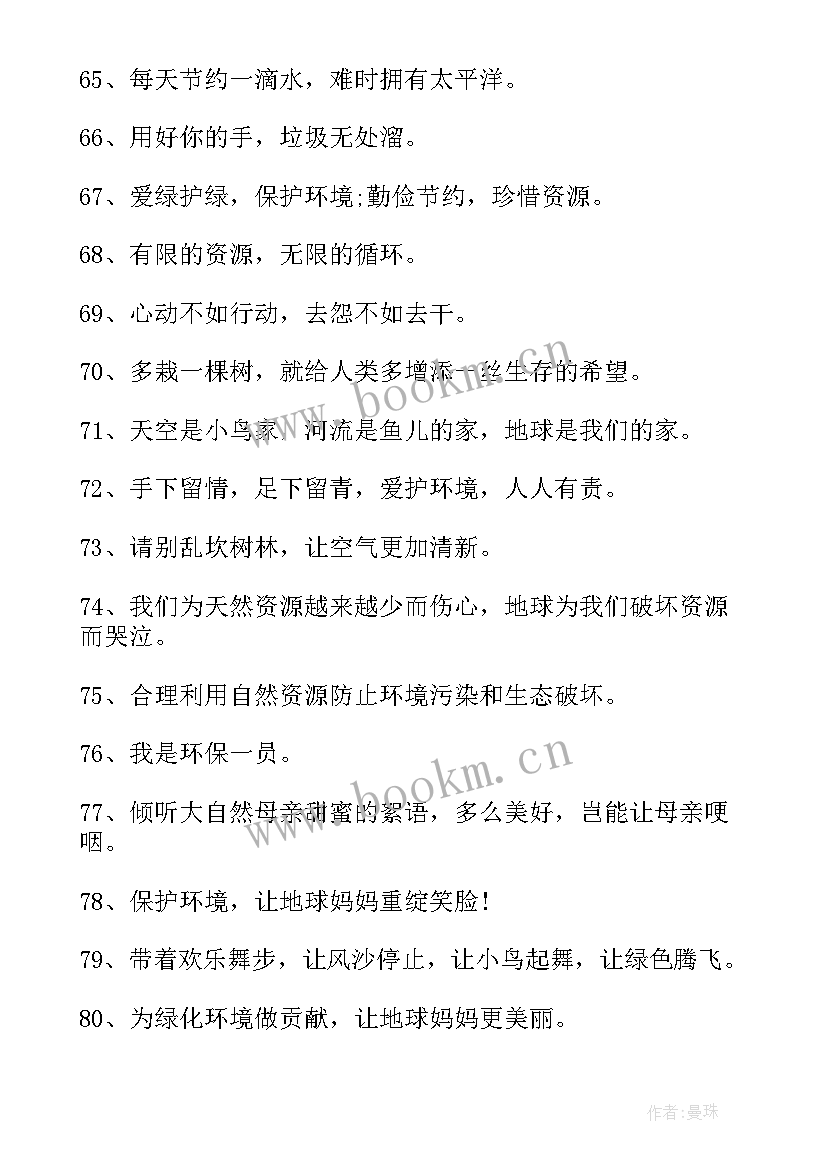 最新元旦晚会标语对联 虎年元旦晚会宣传标语八十句(实用8篇)