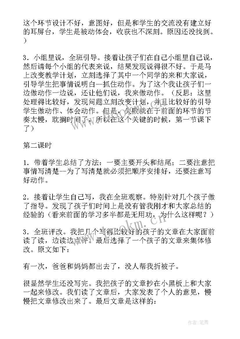 2023年大班社会我的理想教学反思(优秀5篇)