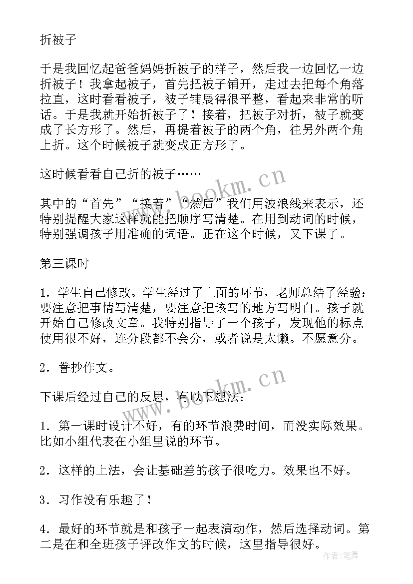 2023年大班社会我的理想教学反思(优秀5篇)