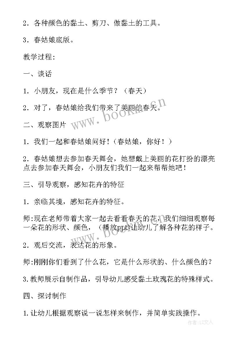 最新建城堡游戏 神秘的城堡教案和教学反思(通用8篇)