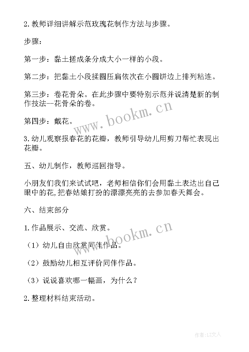 最新建城堡游戏 神秘的城堡教案和教学反思(通用8篇)