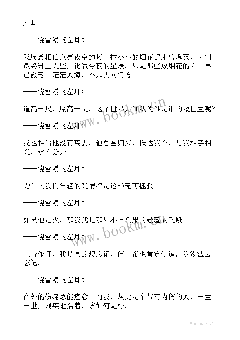 2023年青春的励志小说名字 本青春励志小说(模板8篇)