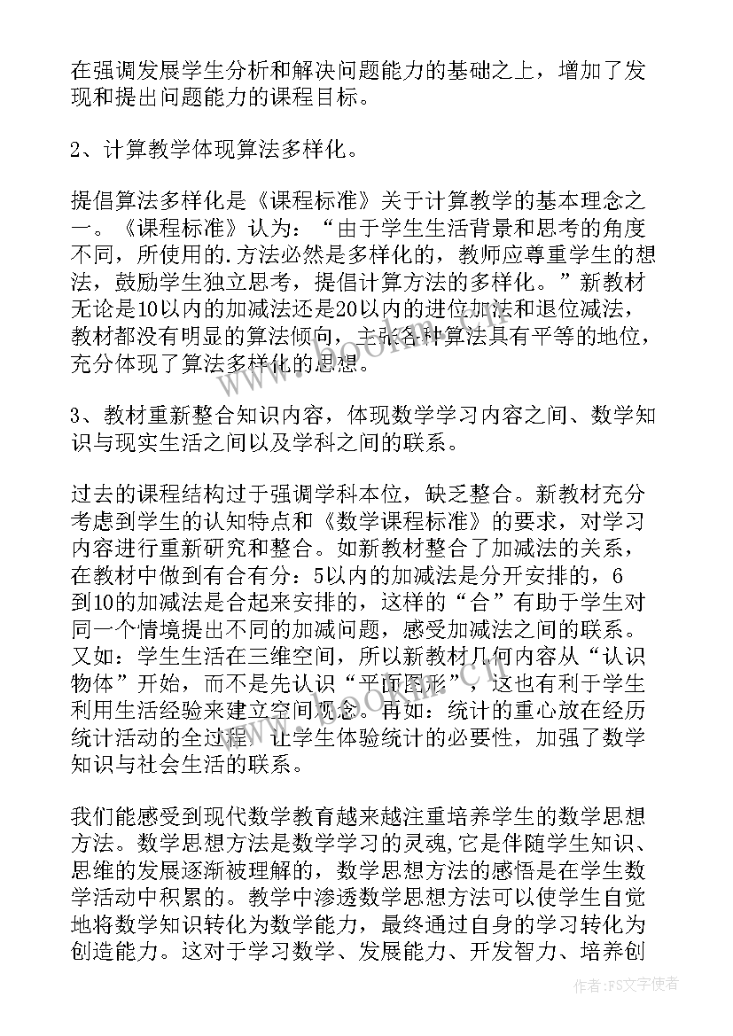 2023年数学新课标研修心得感悟 数学新课标研修心得(模板5篇)