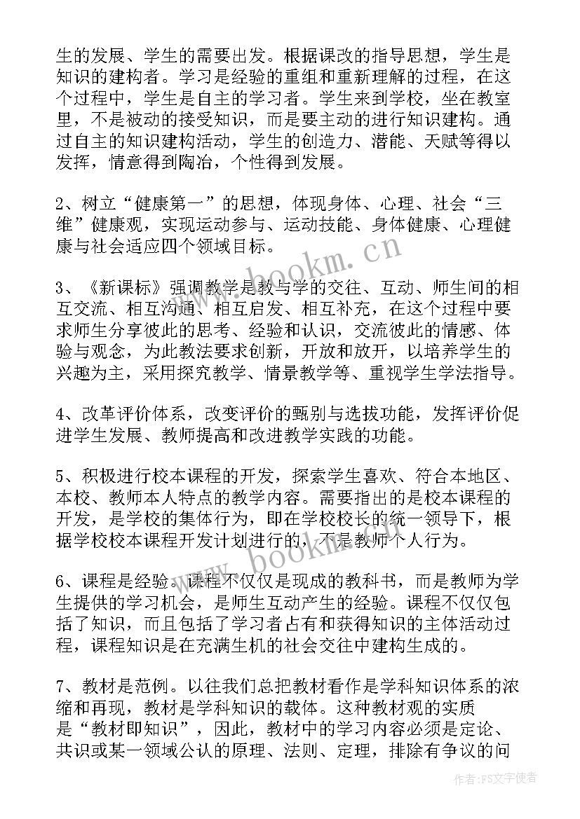 2023年数学新课标研修心得感悟 数学新课标研修心得(模板5篇)