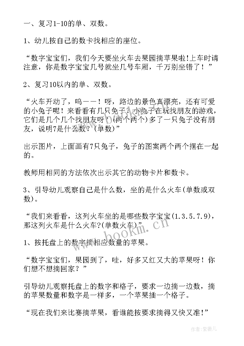 2023年幼儿园大班摘果子教案(优秀8篇)