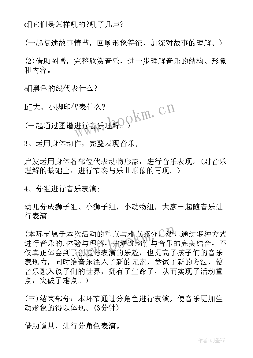 大班中秋节艺术活动方案 大班艺术活动教案(优质11篇)