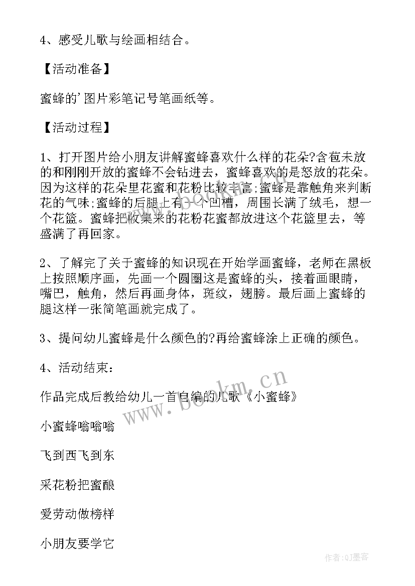 大班中秋节艺术活动方案 大班艺术活动教案(优质11篇)