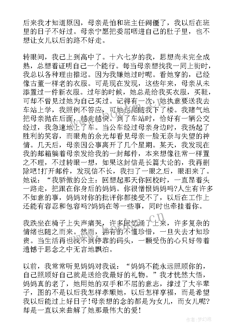 最新高中以感恩为班级活动记录(大全11篇)