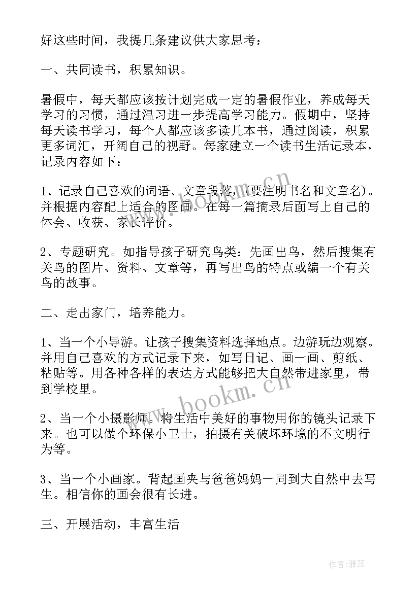 最新假期里的生活 假期生活心得体会寒假(汇总14篇)