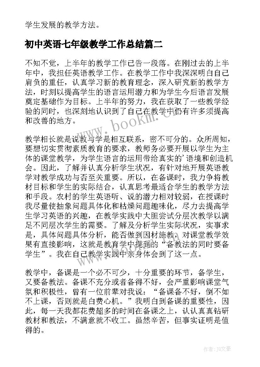 初中英语七年级教学工作总结 英语老师教学后的工作总结(优秀8篇)