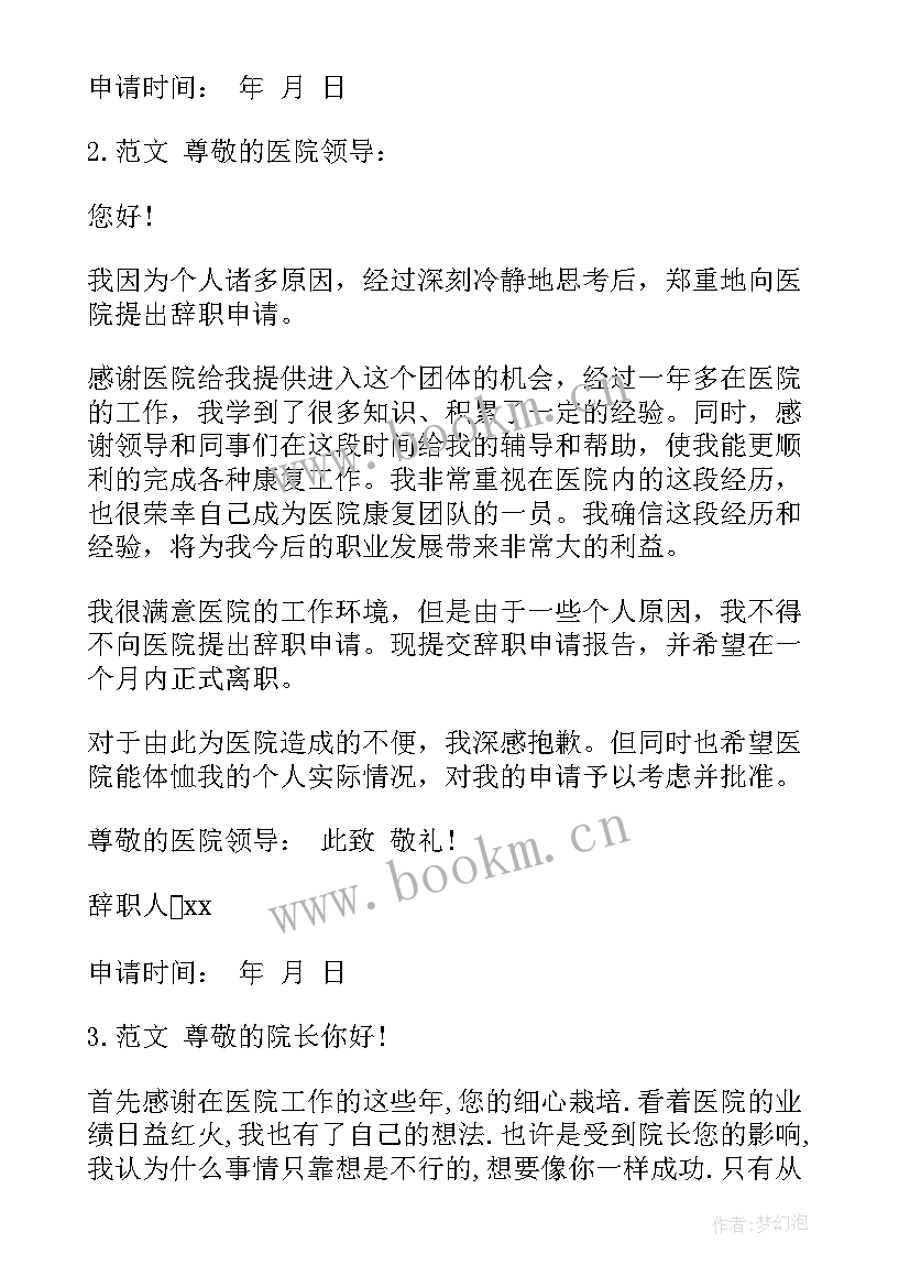 最新医院收费自检自查报告 医院收费员自查报告(模板8篇)