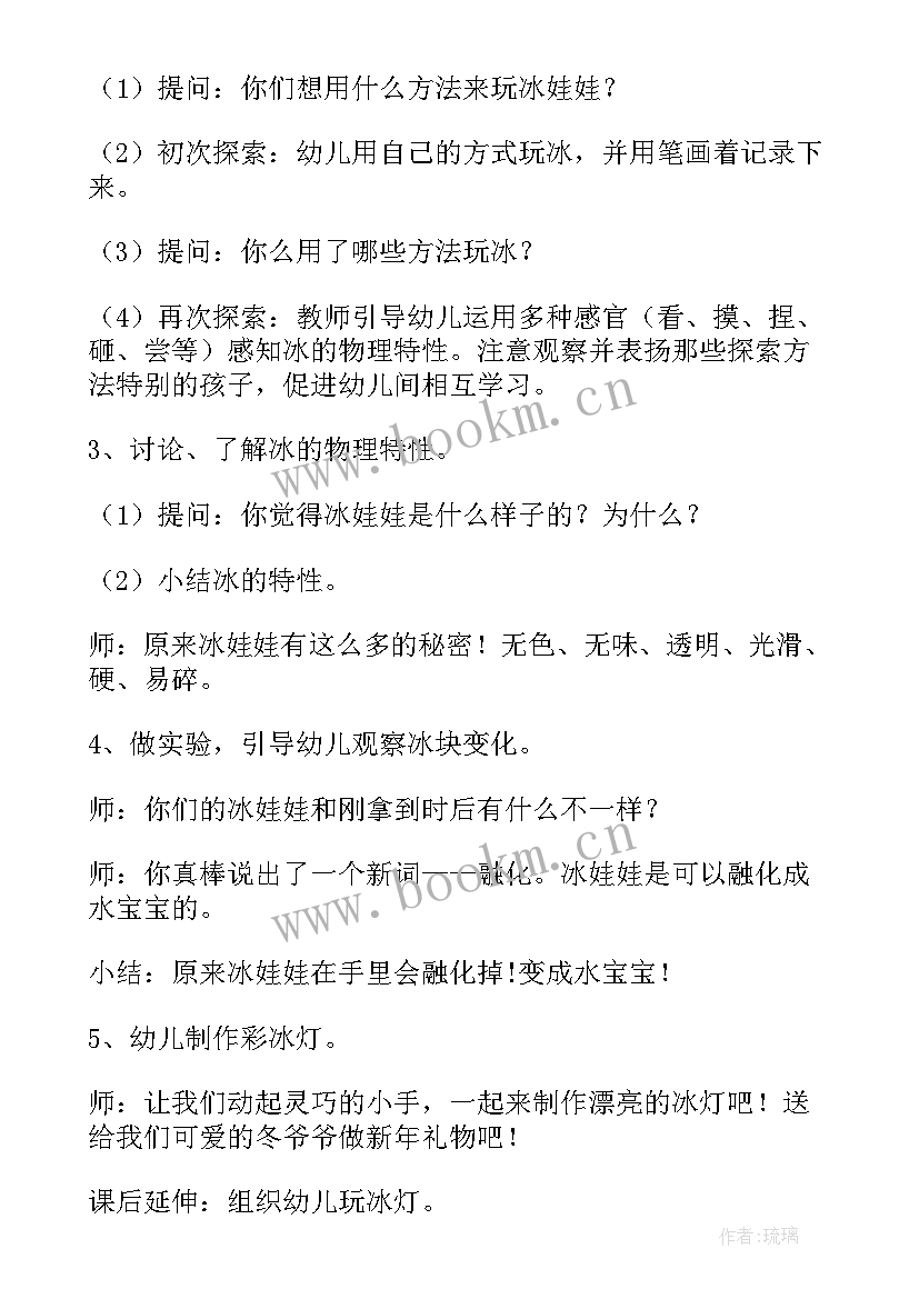 2023年幼儿园大班送礼物教案设计意图(大全13篇)