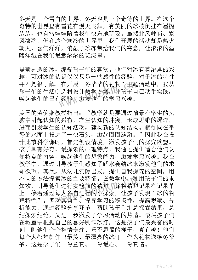 2023年幼儿园大班送礼物教案设计意图(大全13篇)