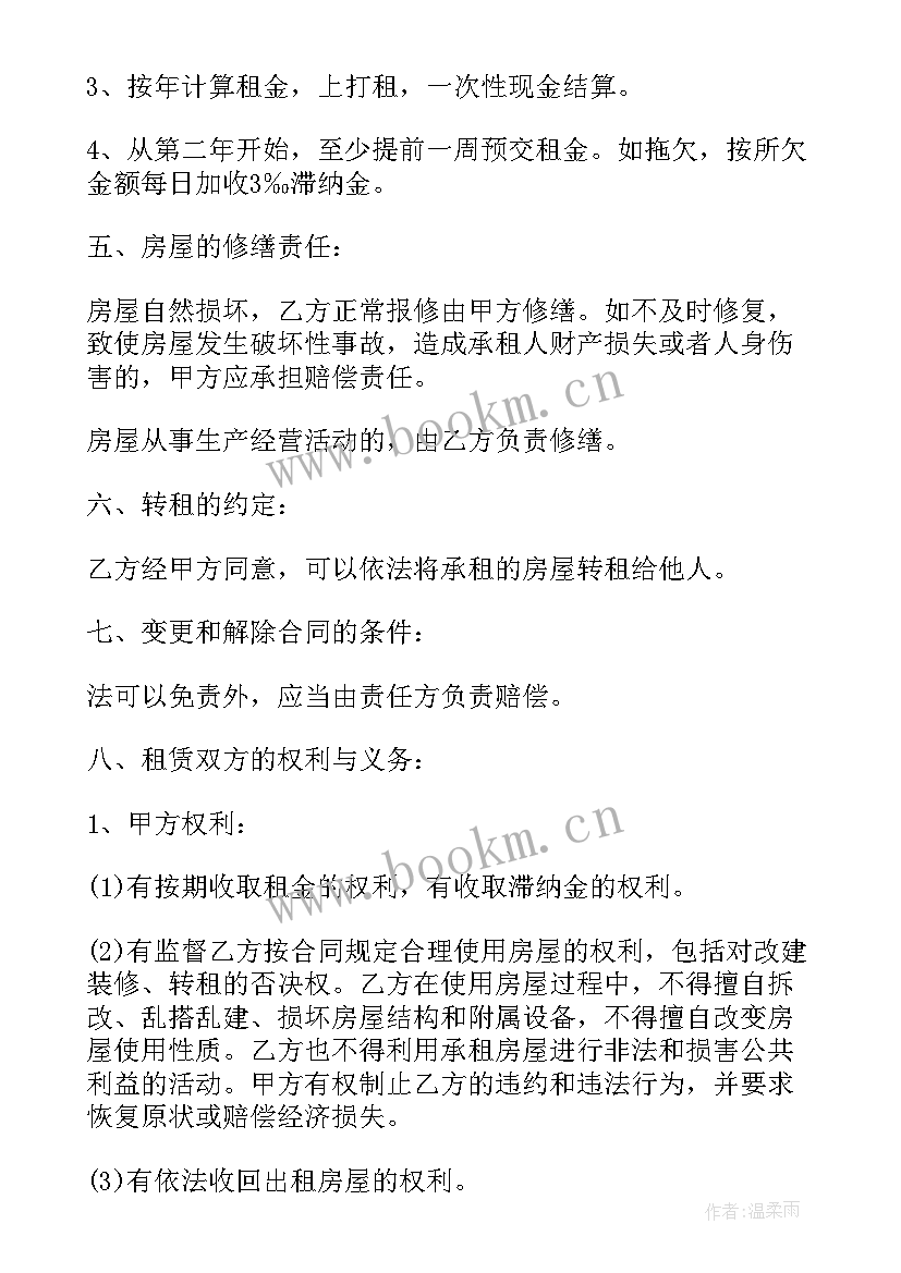 2023年商业网点租赁的合同签 商业网点租赁合同(大全7篇)