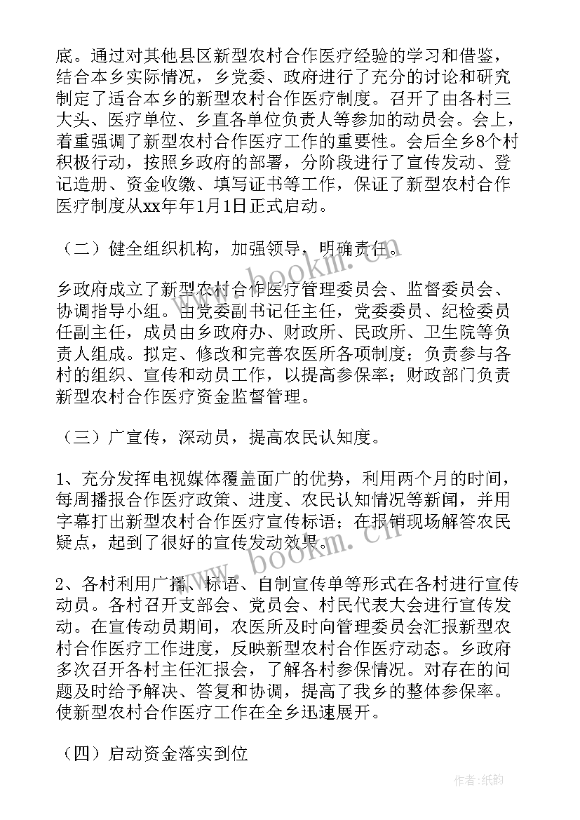 合作申请协议(精选11篇)