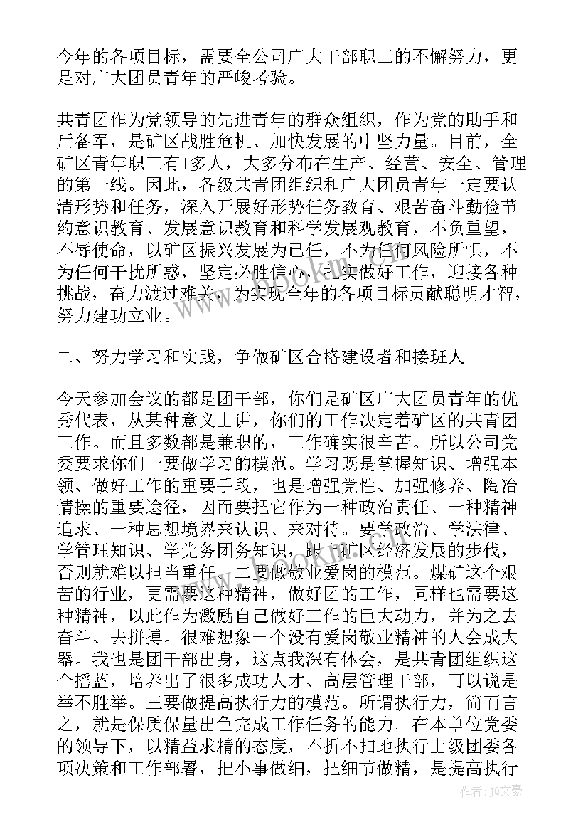 团委换届竞选演讲稿三分钟 团委会学生会换届竞选演讲稿(优质10篇)