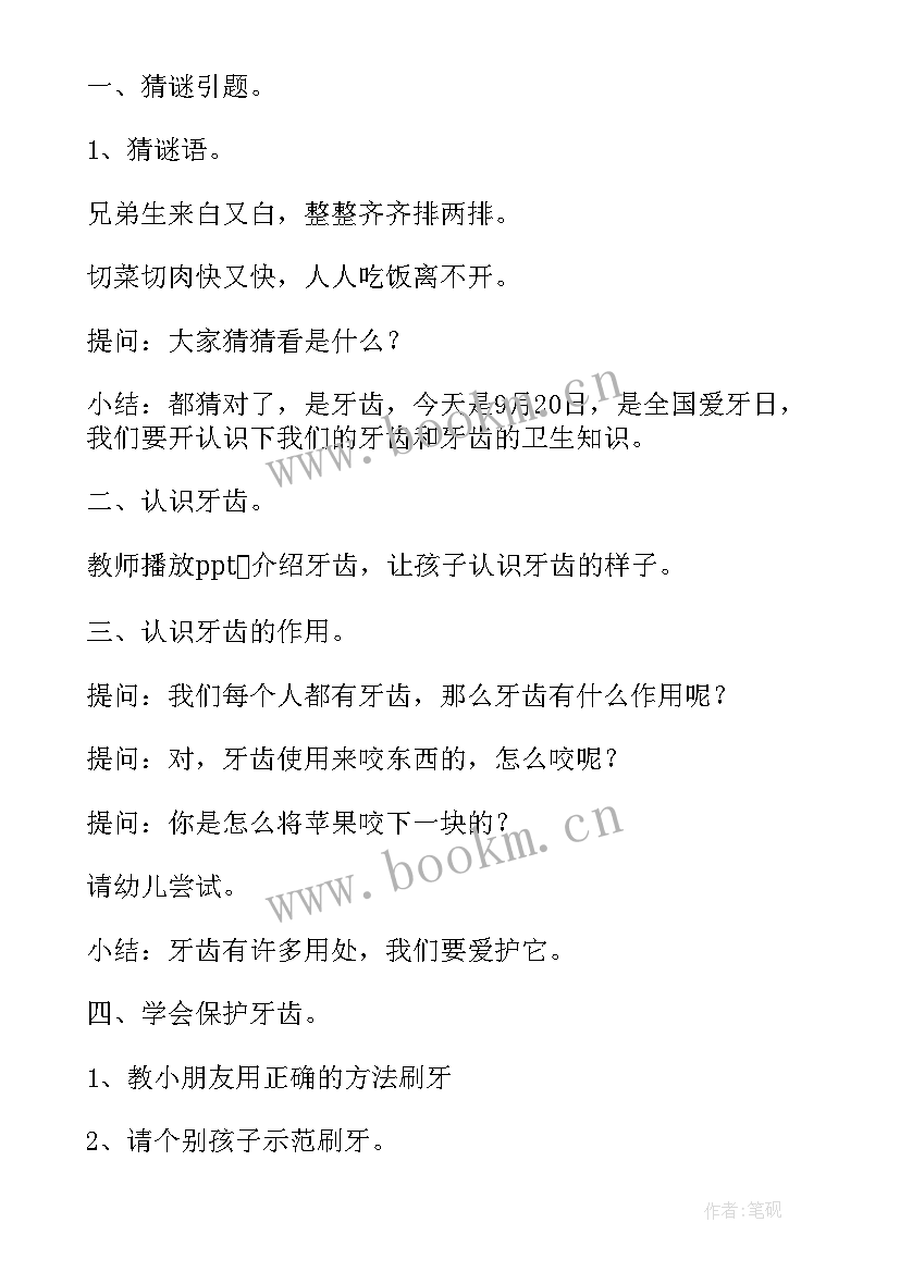 最新幼儿园大班种植蔬菜教案 幼儿园多吃蔬菜健康教案(优质9篇)