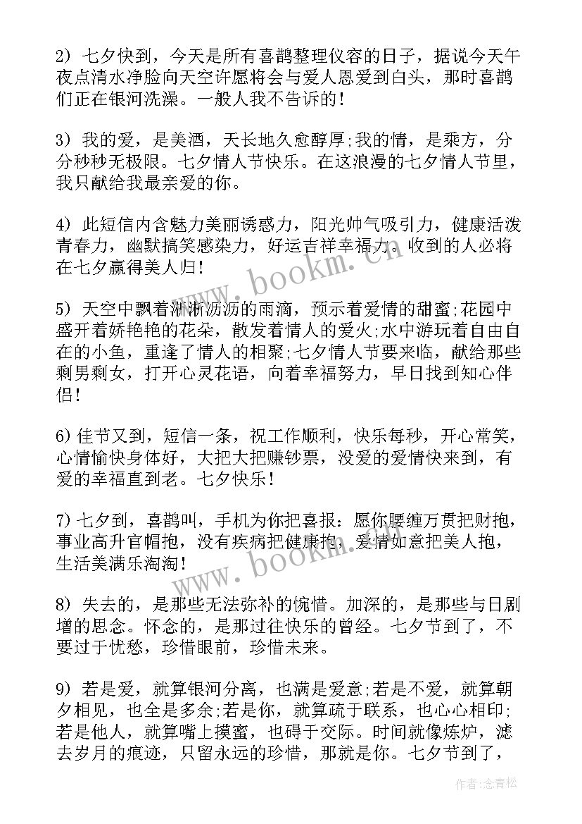 最新情人节经典语录太经典了霸气(通用17篇)