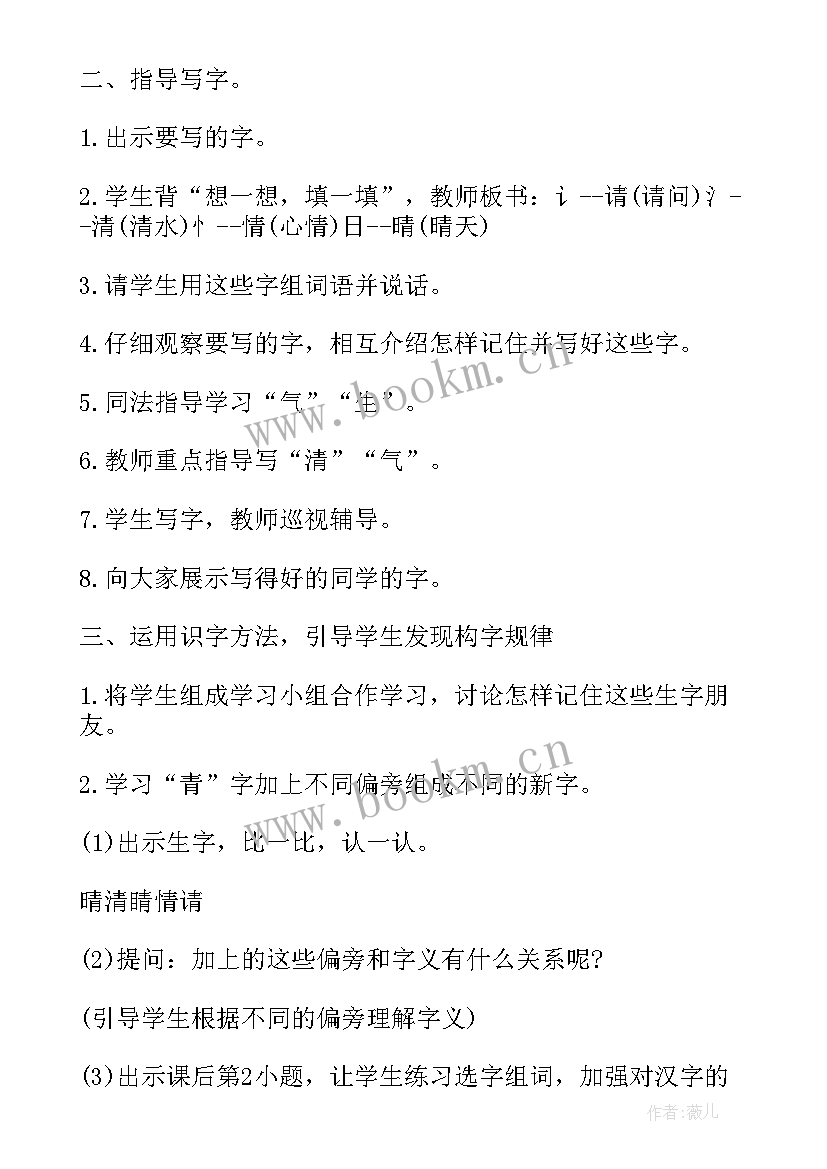 2023年一年级小青蛙教案(模板11篇)