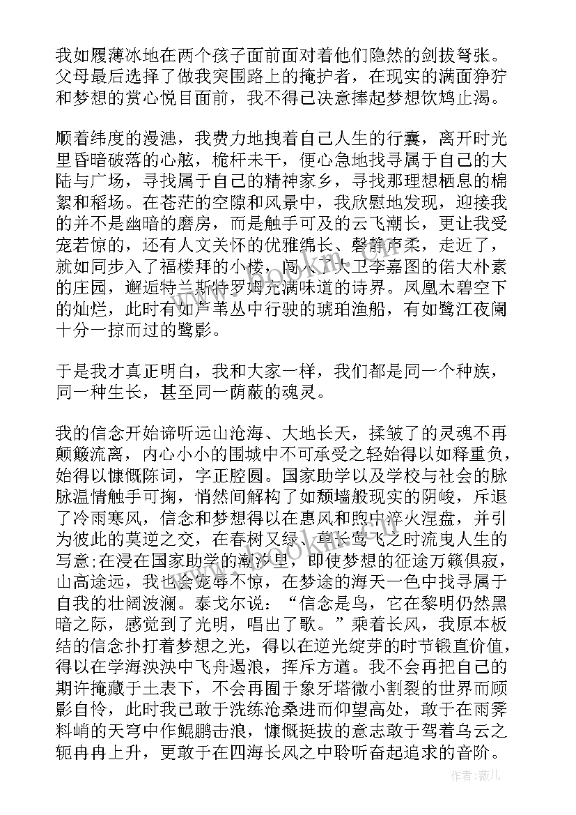 最新青春与感恩同行 感恩妈妈青春(汇总15篇)