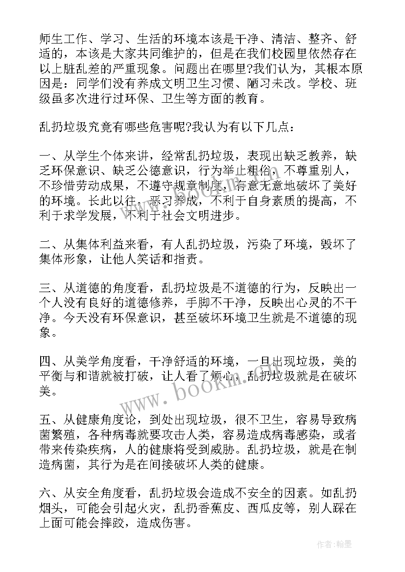 植树节国旗下的演讲 植树节国旗下演讲稿植树节国旗下演讲(通用13篇)