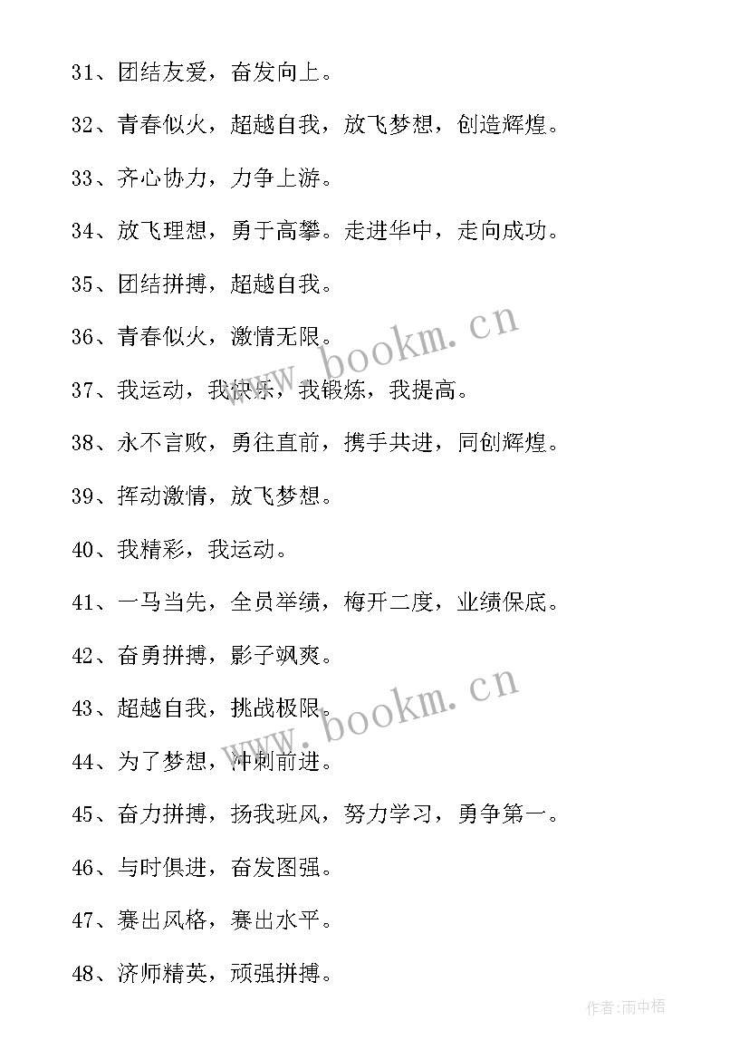 2023年一年级一四班有创意的口号 班有创意的军训口号(通用9篇)