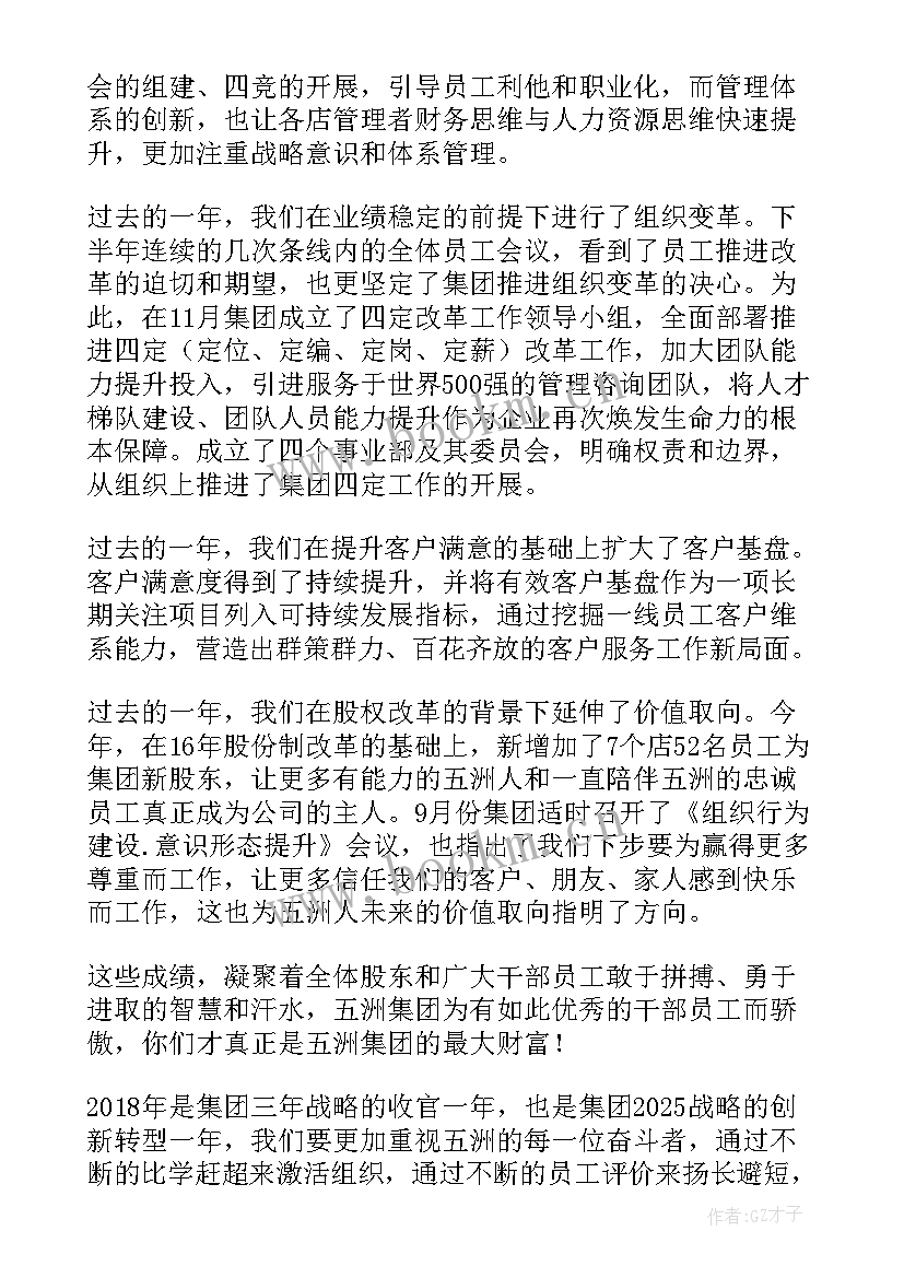 领导总结讲话稿万能(实用8篇)