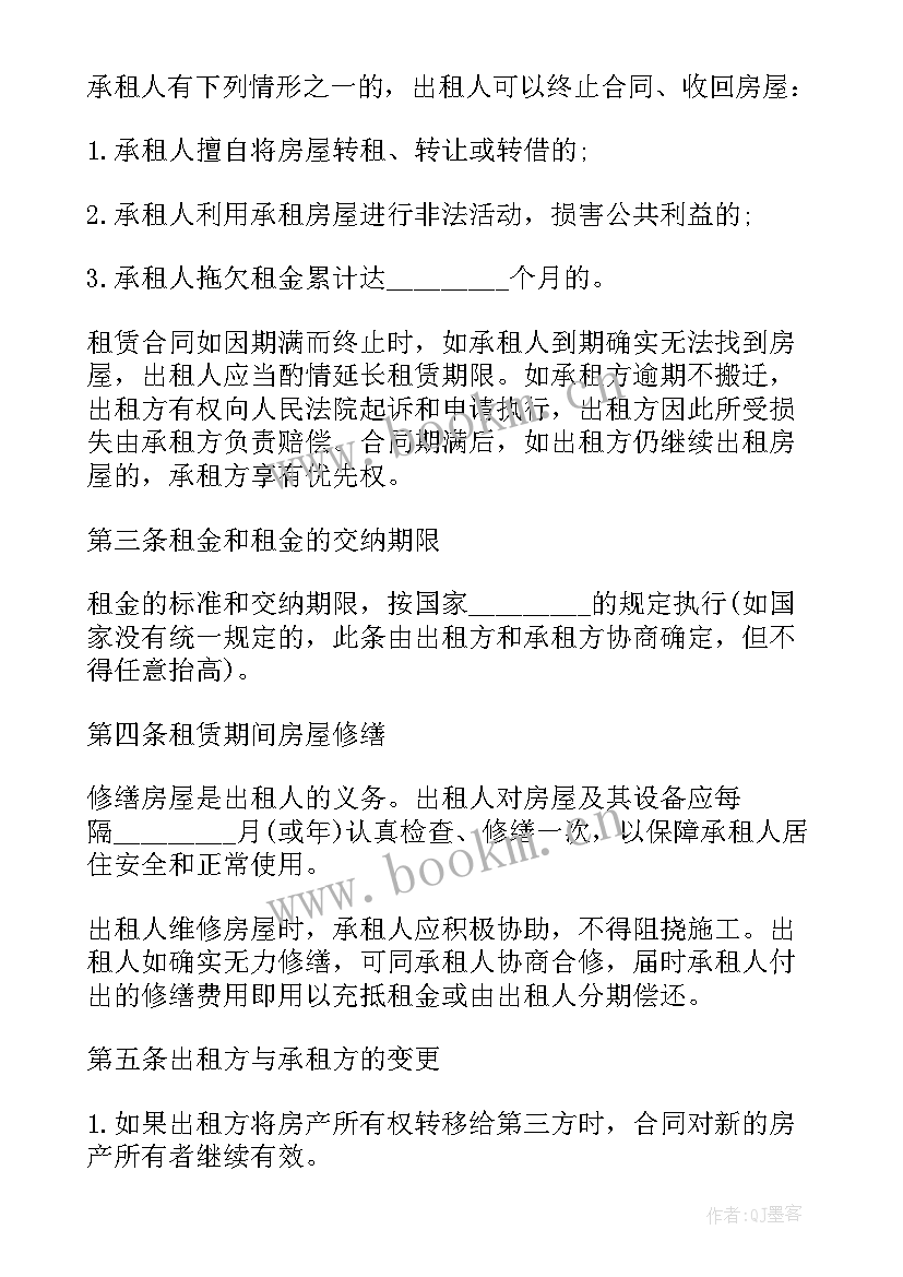 最新房屋简单租赁合同(汇总17篇)