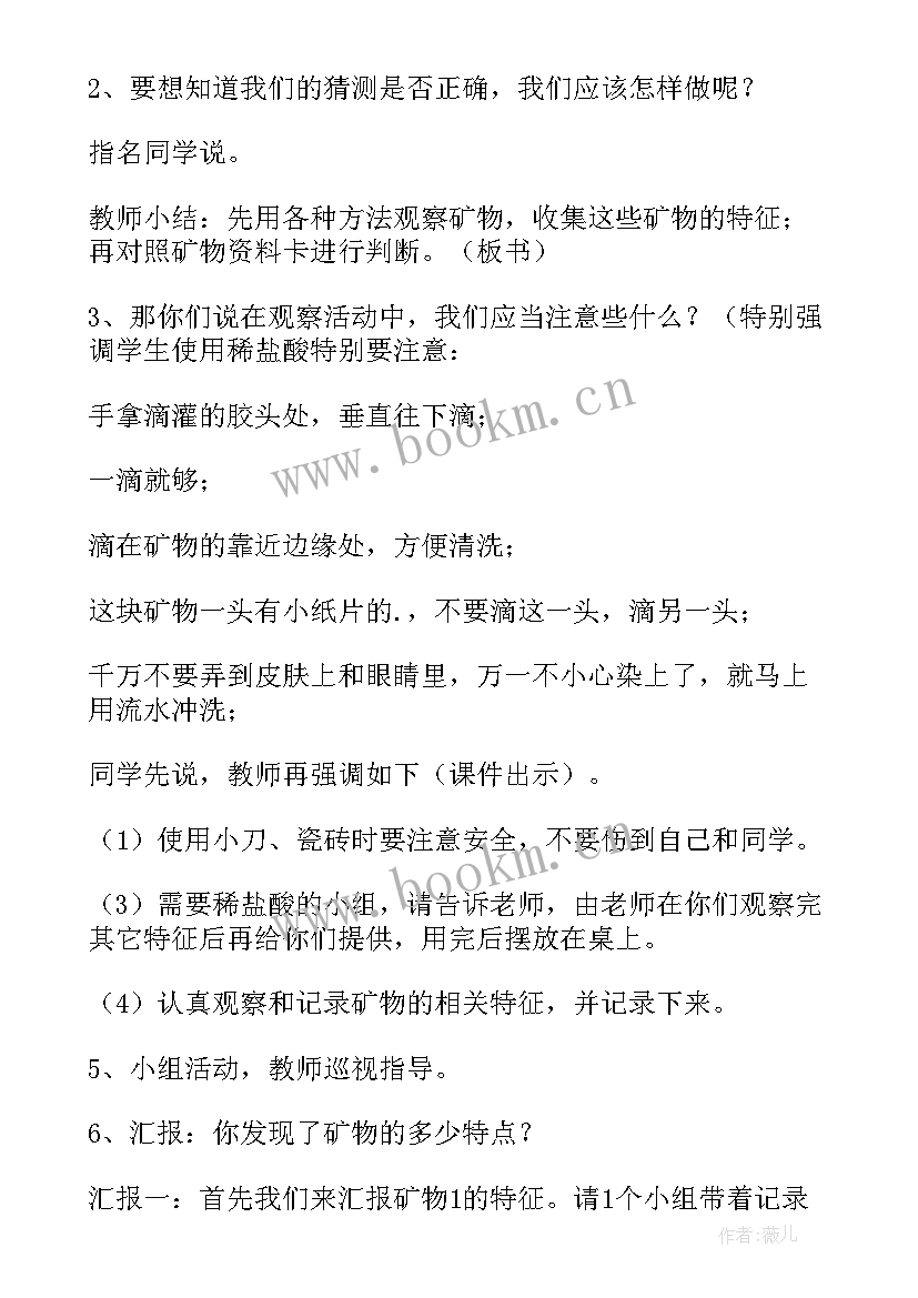 最新对对子教案教学反思 教学设计演讲心得体会(优质16篇)