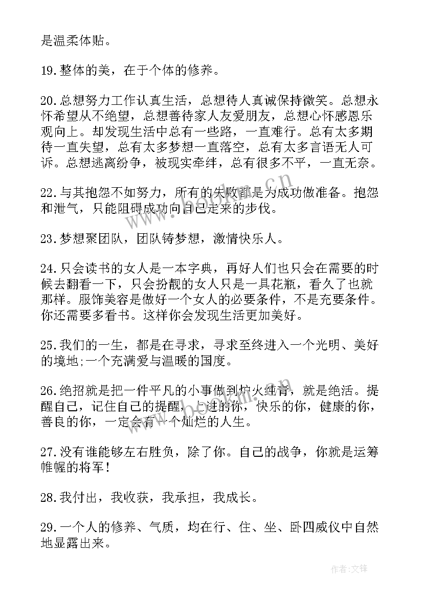 英语唯美超短句(优质8篇)